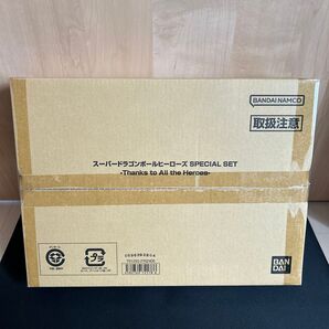 スーパードラゴンボールヒーローズ SPECIAL SET Thanks to All the Heroes 未開封 ABS-33