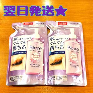 200円引きクーポン使えます【翌日発送★】《2袋セット》ヘアピンと ビオレ パーフェクトオイル つめかえ用