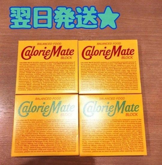 200円引きクーポン使えます【翌日発送★】《4箱セット》 カロリーメイト ブロック 4本入