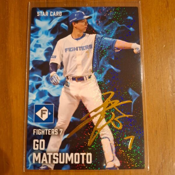 松本剛 2025Calbeeプロ野球チップス STARCARD サイン箔押しカード