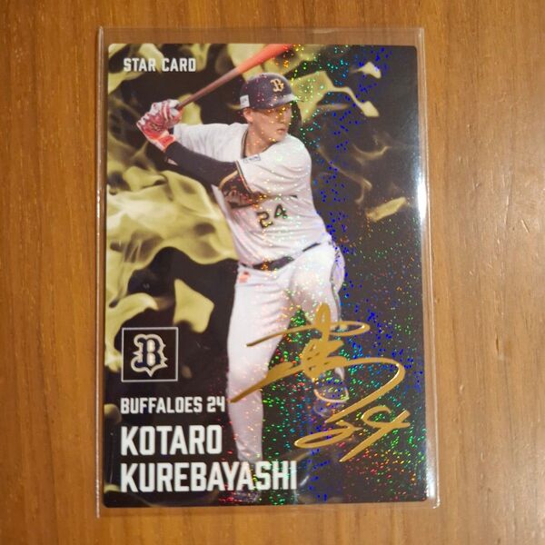 紅林弘太郎 2025Calbeeプロ野球チップスSTARCARD サイン箔押しカード