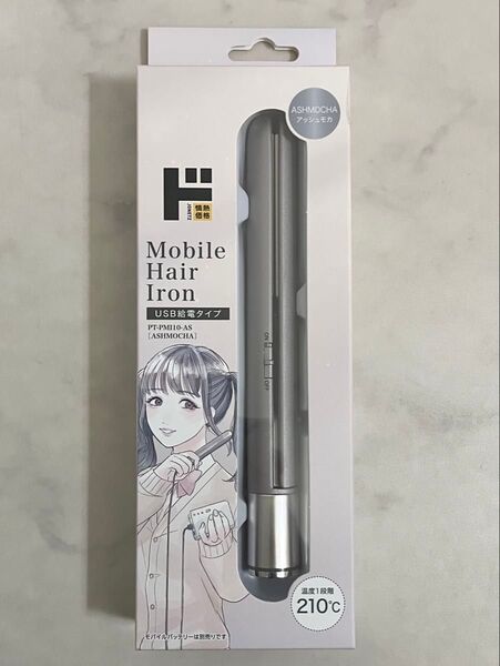 USB給電式 ミニヘアアイロン