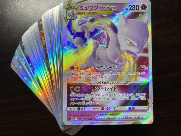 ポケモンカード 100枚 r以上のみ まとめ売り 引退品 ミュウツー