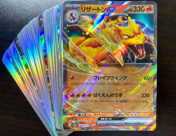 ポケモンカード 100枚 r以上のみ まとめ売り 引退品 リザードン