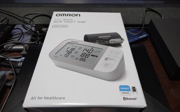 【バイタルチェック】オムロン OMRON 上腕式血圧計 血圧計