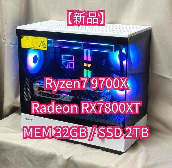 【新品】RX7800XT + Ryzen7 9700X ゲーミングPC 32GB 2TB 7800X3D 変更可能 4070S相当