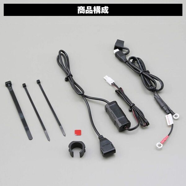デイトナ(93039)バイク用USB電源 5V/2.1A 常時通電 USB-A 1ポート【新品・未開封】