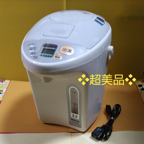 ★ Panasonic マイコン沸騰電動ジャーポット NC−CPF22(容量:2.2L)ホワイト系