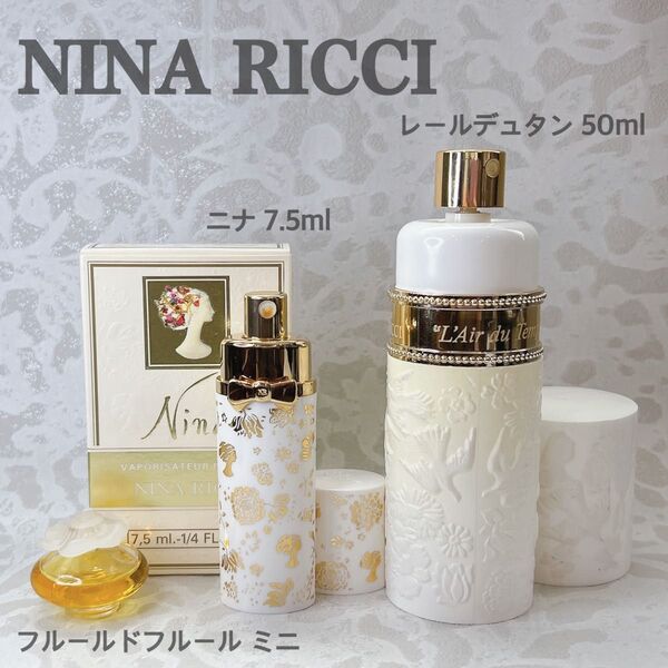 NINA RICCI ニナリッチ 香水セット レールデュタン 50ml ニナ 7.5ml フルールドフルール ミニ香水