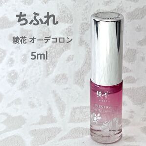 ちふれ 綾花 オーデコロン 5ml 香水 フレグランス