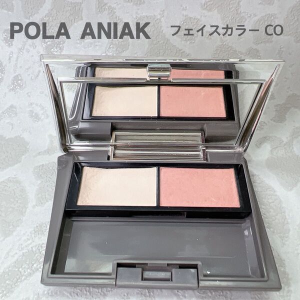 POLA ポーラ アニャック フェイスカラー CO チーク ハイライト フェイスパレット アイシャドウパレット