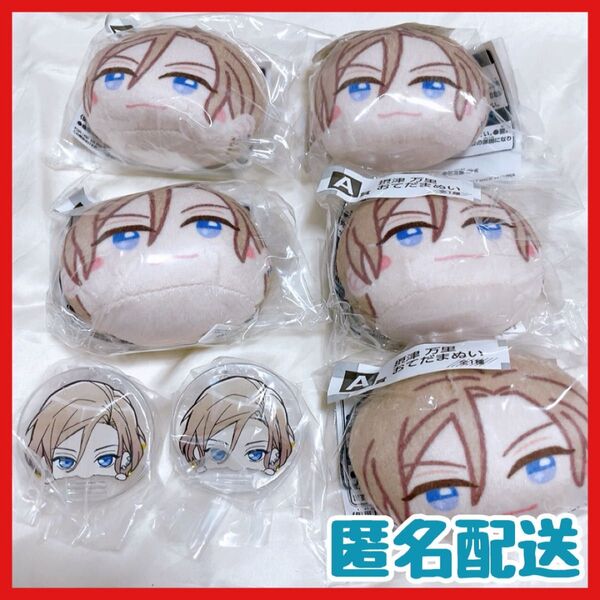 【未開封!】A3! おてだまぬい はむはむクリップ 7点セット 摂津万里