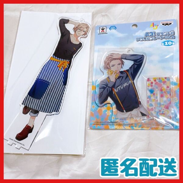 【未開封品!】A3! 秋組 摂津万里 アニカフェ アクリルスタンド&プレート 2点セット