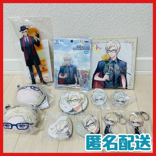 【未使用品!】A3! 古市左京 グッズ12点まとめ売り アクスタ・おてだまぬい・缶バッジ・アクキー