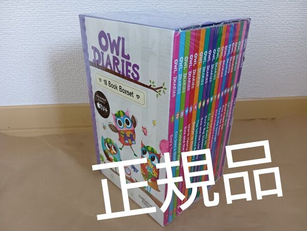 正規品 新品 Owl Diaries 18冊セット 小学生 洋書 英語 多読