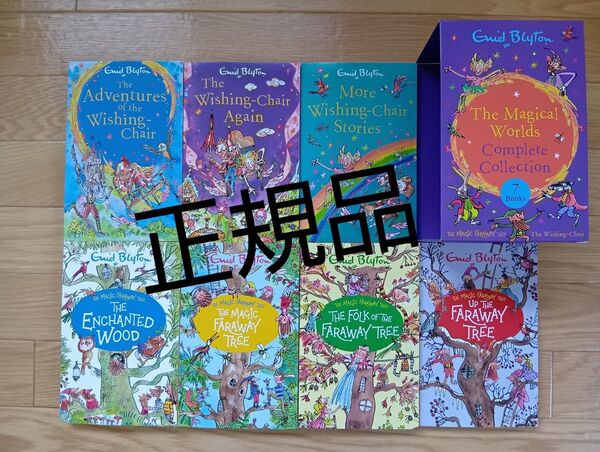 正規品 新品 Magical Worlds 7冊セット 小学生 洋書 英語 多読