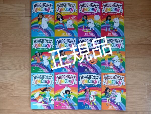正規品 Naughtiest unicorn 12冊 小学生 洋書 英語 多読