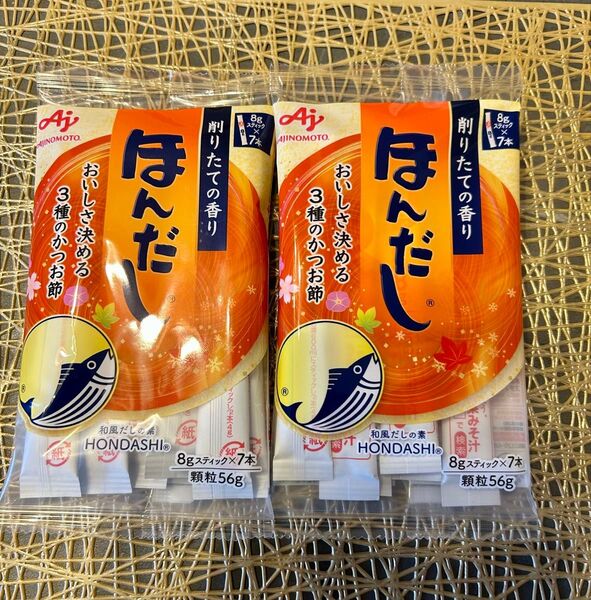 ほんだし 小分け パック 2袋