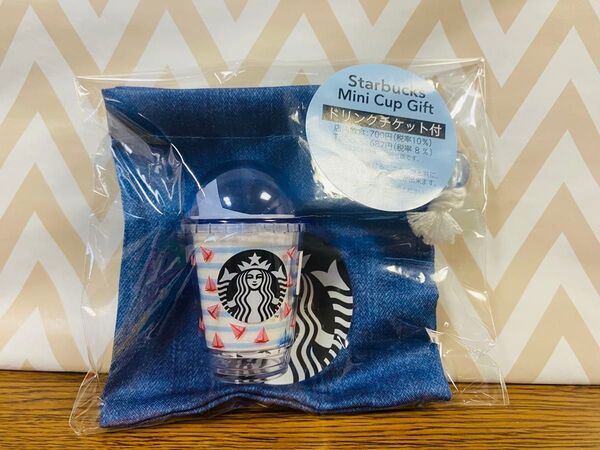 スターバックス ミニカップギフト ドリンクチケット無し シーサイド マリン ボーダー