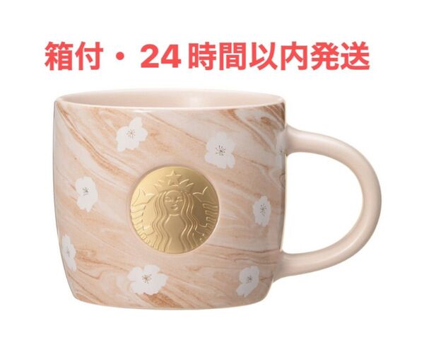 スターバックス マグカップ スタバ さくら サクラ ピンク マグ メダル ロゴ マーブル