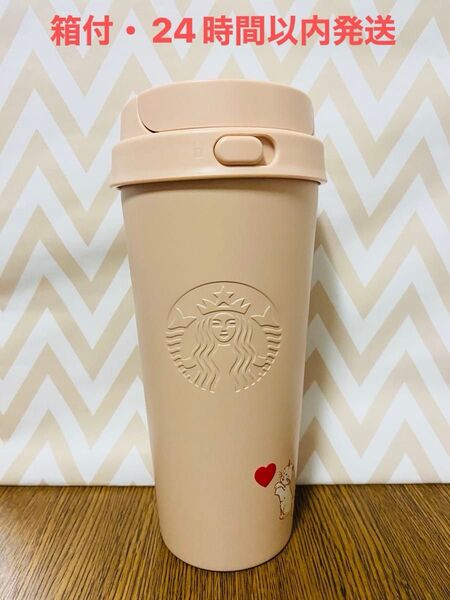 スターバックス スタバ ステンレスTOGOボトル バレンタイン 猫 ハート STARBUCKS TOGO
