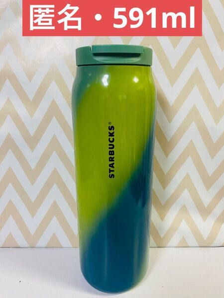 スターバックス STARBUCKS ステンレスボトル 水筒 ステンレス タンブラー スタバ