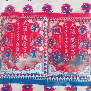 人気商品☆ 大阪関西万博 ミャクミャク さきいか 未開封 2袋セット