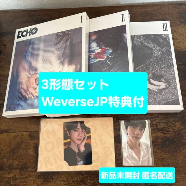 【特典付】JIN Echo 3形態セット Weverse特典付
