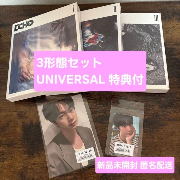 【特典付】JIN Echo 3形態セット UNIVERSAL特典付