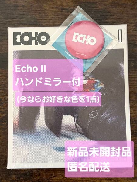 【値下げ】ハンドミラー付 BTS JIN Echo Ⅱ 新品未開封品