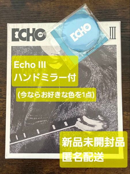 【値下げ】ハンドミラー付 BTS JIN Echo Ⅲ 新品未開封品