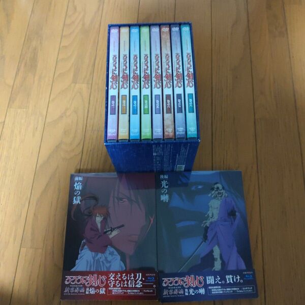 Blu-ray るろうに剣心-明治剣客浪漫譚-新京都編 前編 焔の獄 後編 光の囀り るろうに剣心 DVDBOX 全8巻セット