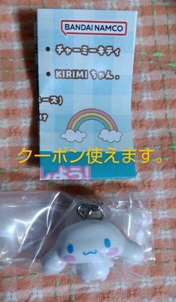 サンリオキャラクターズ オールスターズ Part.2 シナモロール めじるしアクセサリー シナモン