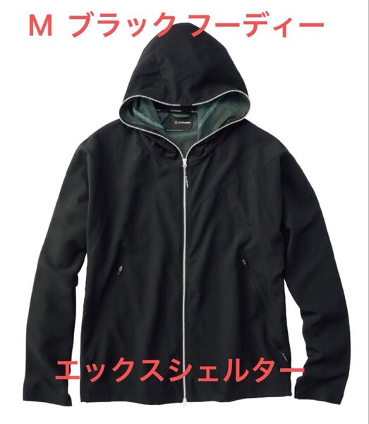 【Mサイズ】エックスシェルター 暑熱フーディー ブラック ワークマン フーディー パーカー 黒