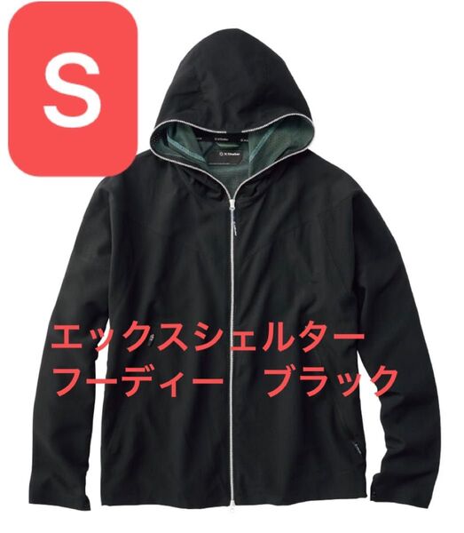 【Sサイズ】エックスシェルター 暑熱フーディー ブラック ワークマン