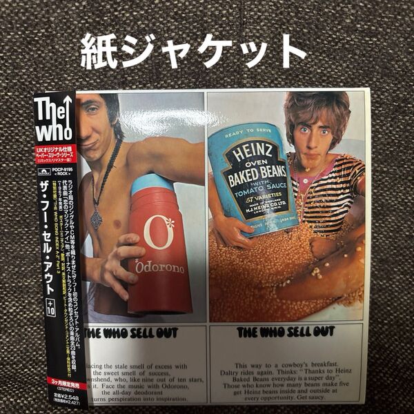 ザ・フー /THE WHO SELL OUT CD