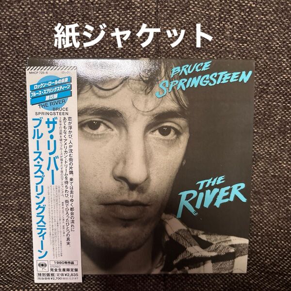 ブルース・スプリングスティーン ザ・リバー CD
