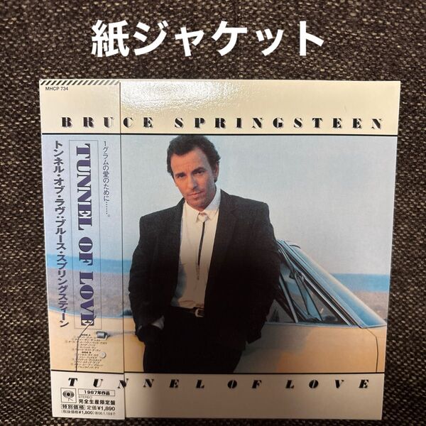 ブルース・スプリングスティーン /TUNNEL OF LOVE 紙ジャケ