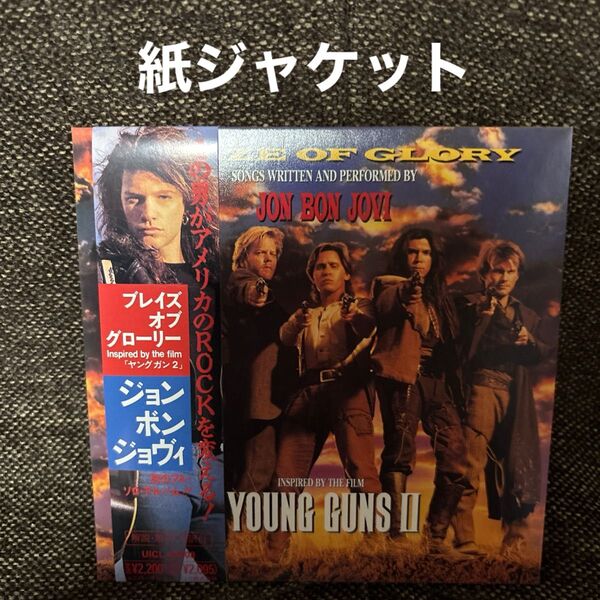 ジョン・ボン・ジョヴィ Blaze Of Glory 紙ジャケCD