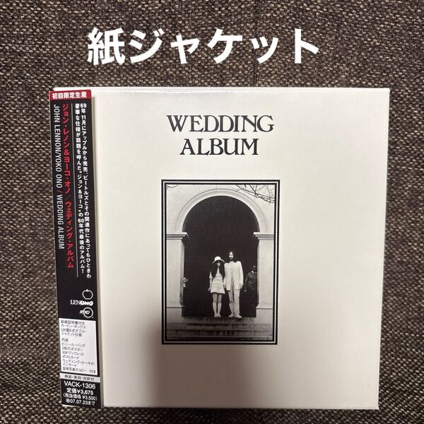 ジョン・レノン&ヨーコ・オノ ウェディング・アルバム 紙ジャケCD