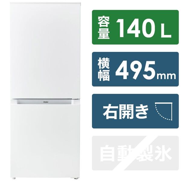 冷蔵庫 全国配送設置料込 2021年 140L JR-NF140M 自動霜取り 2ドア