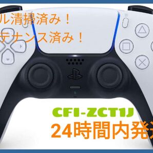 PS5 純正 コントローラー ホワイト 白