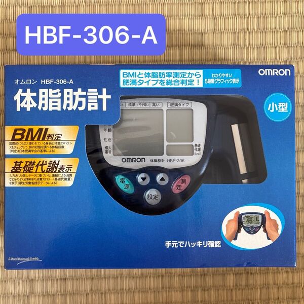 オムロン 体脂肪計 HBF-306-A ブルー