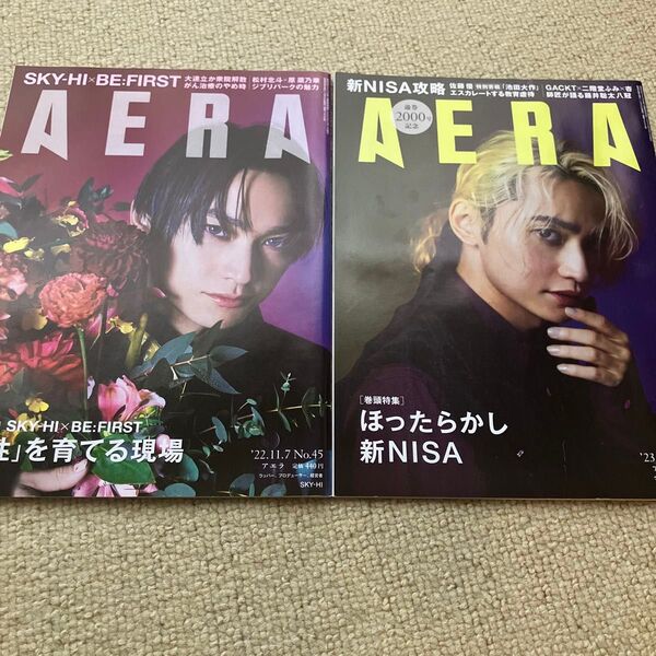 AERA 2冊セット SKY-HI 表紙 2022年、2023年