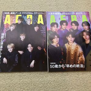 AERA 2冊セット TravisJapan