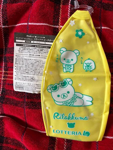 リラックマ ビーチボール