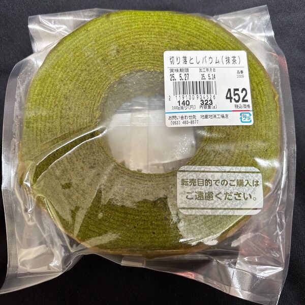 治一郎 バウムクーヘン 抹茶 一枚切り 工場直売店 アウトレット 切り落としヤタロー
