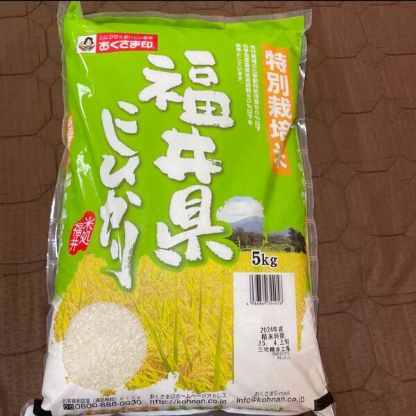 おくさま印 福井県産コシヒカリ 特別栽培米 5kg 2 合計 10キロ
