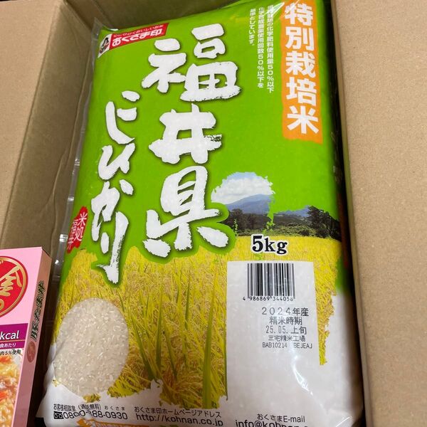 福井県産 白米 コシヒカリ 10キロ 美味しい コメ 特別栽培米 米