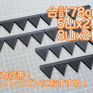 リアスポに載せるだけ! シェブロン形状実効空力デバイス ABS製スマートタイプ 黒・ブラック 5山×2枚、8山×2枚(4山×4枚)